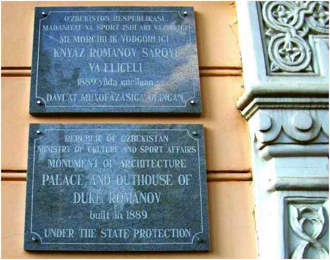 96114096_large_4474615_Memorialnaya_doska_na_dvorce_knyazya (644x508, 47Kb)