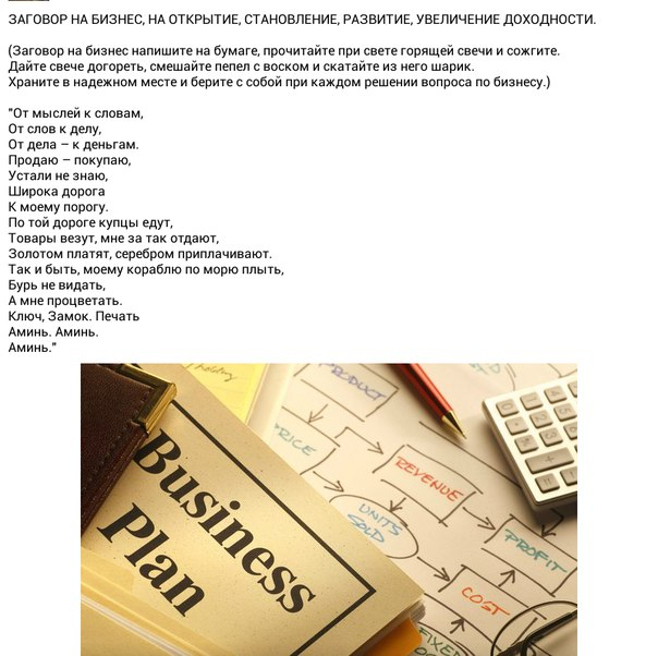 Что нужно чтобы быстро продать. Заговоры для привлечения покупателей. Заговор на привлечение клиентов в бизнесе. Шепоток на привлечение клиентов в бизнесе. Ритуал для привлечения покупателей.