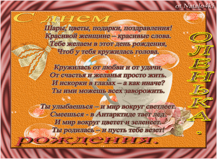 Стихи орехи - сборник красивых стихов в Доме Солнца