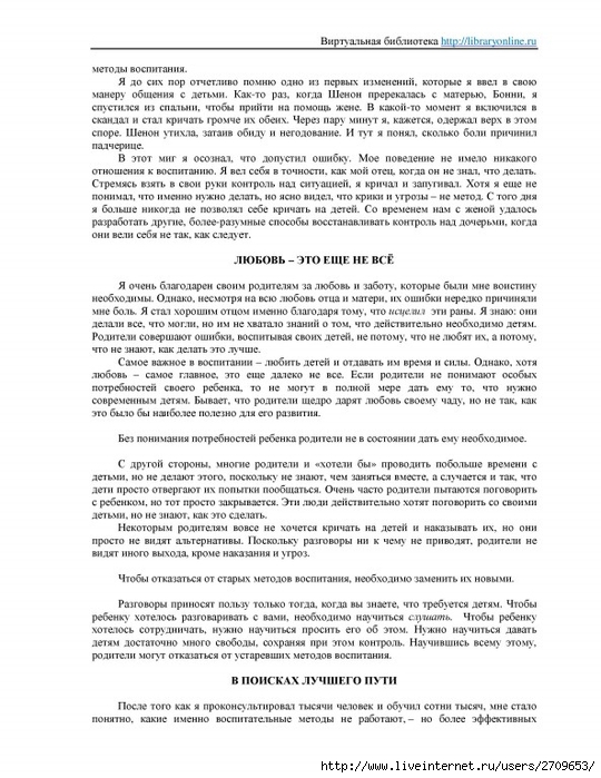 Deti s nebes.page002 (540x700, 258Kb)