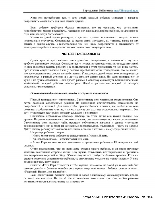 Deti s nebes.page037 (540x700, 258Kb)