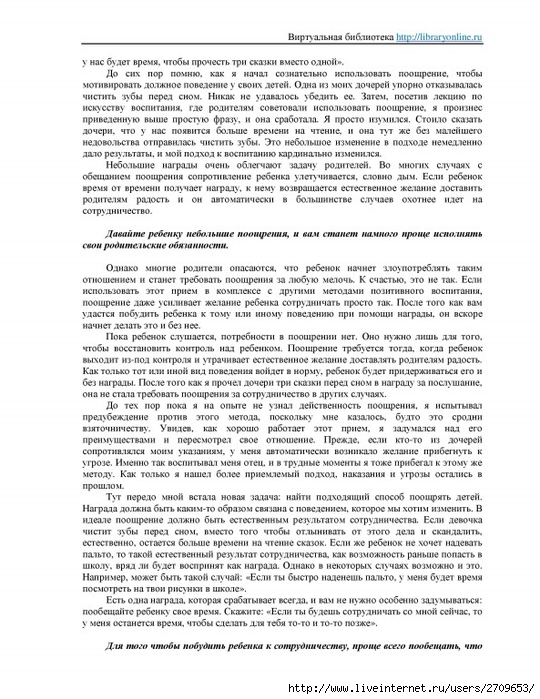 Deti s nebes.page070 (540x700, 287Kb)