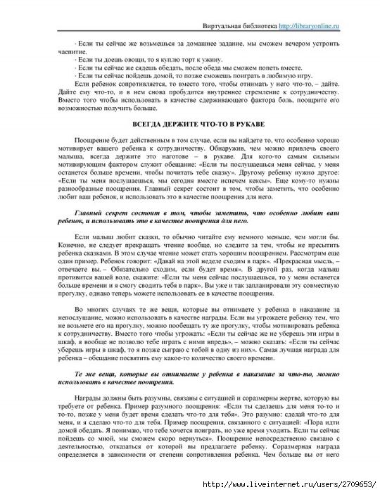 Deti s nebes.page072 (540x700, 273Kb)