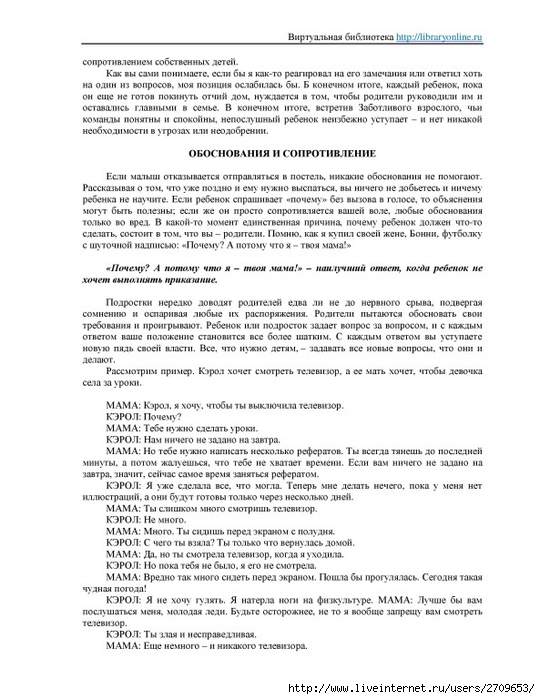 Deti s nebes.page085 (540x700, 237Kb)