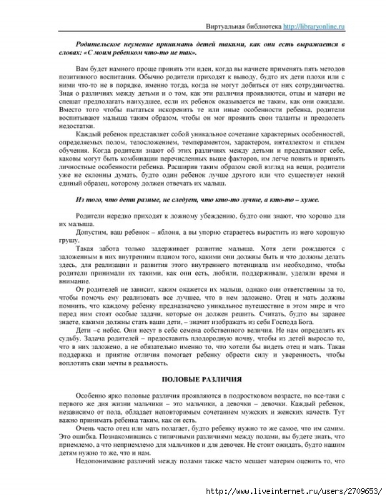 Deti s nebes.page099 (540x700, 269Kb)