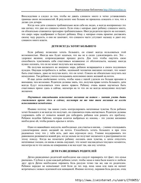 Deti s nebes.page159 (540x700, 268Kb)