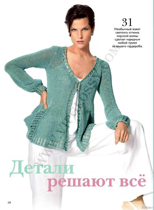 Вязание ваше хобби 2014 №08_29 (512x700, 213Kb)
