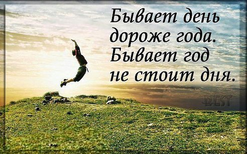 getImage (5).jpg29ФРАЗЫ (492x308, 222Kb)