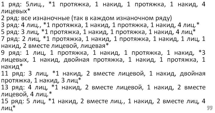 Жакет 23-1ab-описание (685x359, 161Kb)