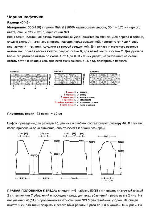 Жакет 23-1a-описание1 (493x698, 196Kb)