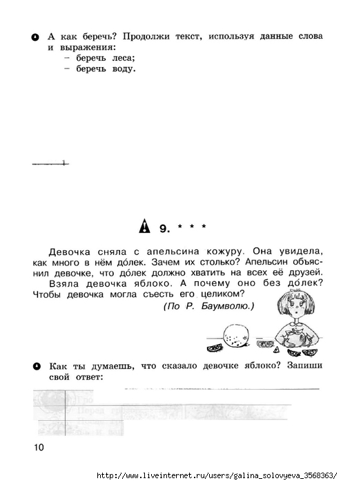 Учимся Писать Сочинения 2 Класс Соколова Учимся Писать Сочинения 2 Класс Соколова