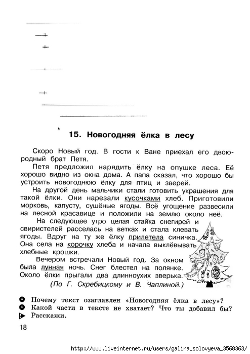 Работа с картиной дитца охота на редис письменное сочинение 3 класс пнш