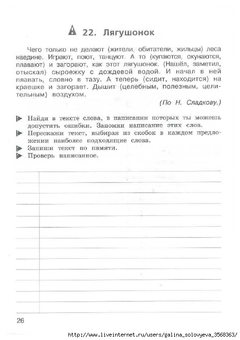 Текст называется как дарить подарки составь текст по плану 2 класс русский язык