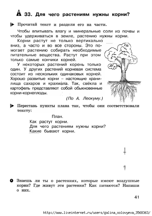 Как писать сочинение 3 класс презентация