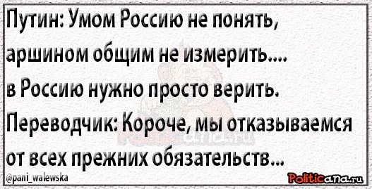 Умом не понять аршином не измерить. Умом Россию не понять аршином общим не измерить. Шарж - умом Россию не понять. Умом Россию не понять аршином. Умом Россию не понять смешные стих.