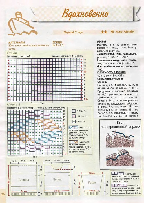 2009-02_27 (497x700, 397Kb)