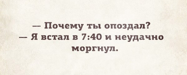 В смысле опоздал. В смысле опоздал я всегда так прихожу. В смысле опоздал всегда так прихожу. В смысле опоздал я всегда так прихожу Мем.