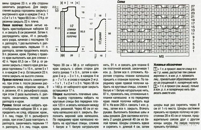 схема жакета (700x451, 331Kb)
