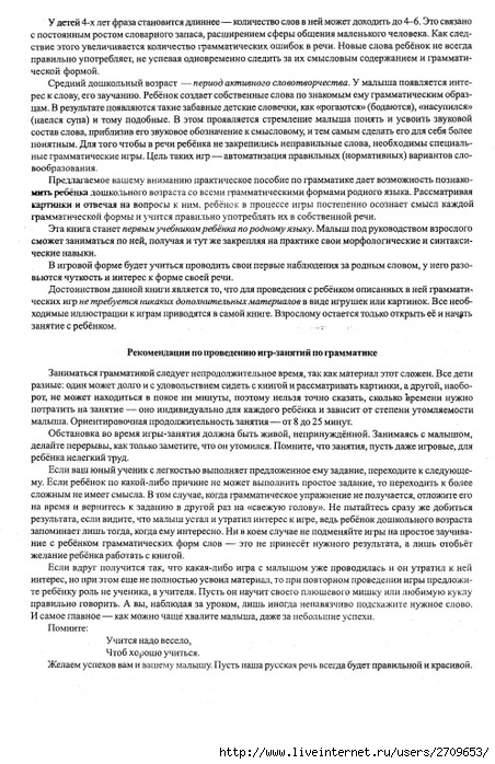 log_gram_4-6.page05 (452x700, 271Kb)