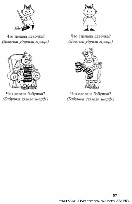 log_gram_4-6.page59 (452x700, 86Kb)