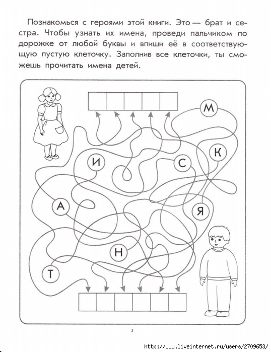 labirint_dorojki.page03 (538x700, 192Kb)