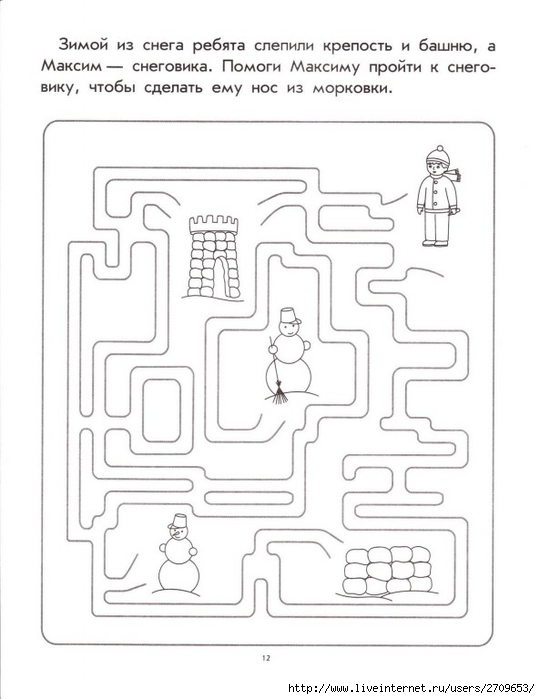 labirint_dorojki.page13 (540x700, 159Kb)