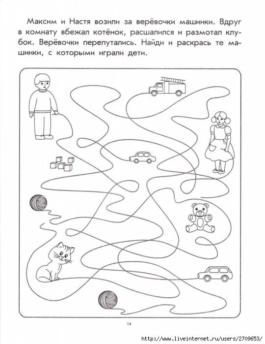 labirint_dorojki.page15 (540x700, 179Kb)