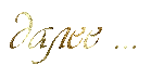 4150500_0c0cdf4d6891c7a3ec6d4677a2bb37ff (139x60, 5Kb)