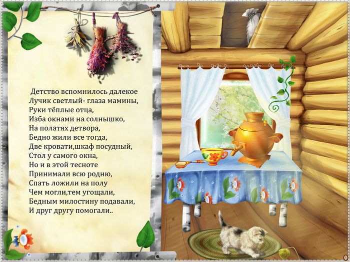 ROSINKA!S (700x525, 85Kb)