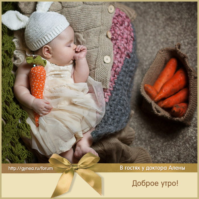 Доброе утро новорожденному открытки, печать нижний