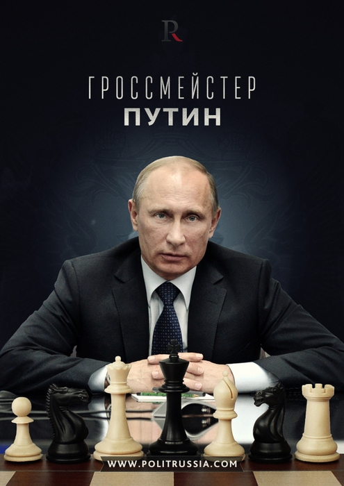 grossmeyster-putin-analiz-ukrainskoy-partii-472-415392 (495x700, 204Kb)