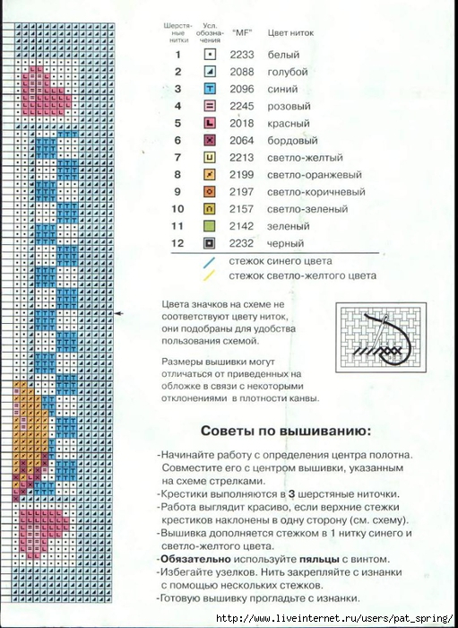 544sx2 (511x700, 297Kb)