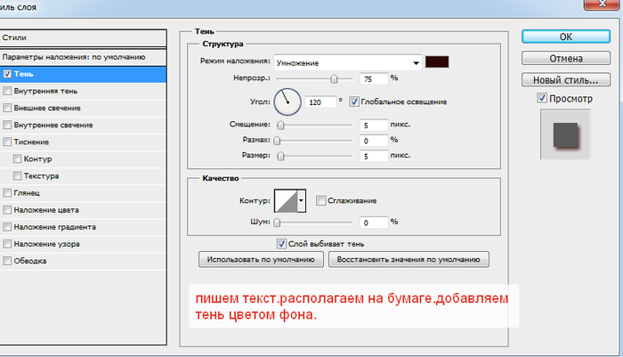 2014-10-25 18-10-03 Стиль слоя (700x401, 97Kb)