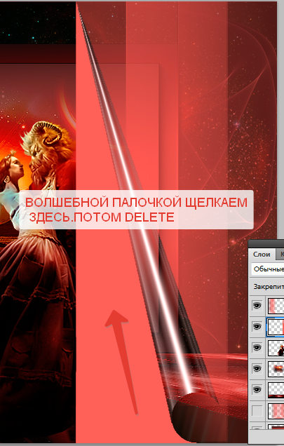 2014-10-26 15-38-17 2.psd @ 100% (Слой 6, RGB 8) (405x636, 254Kb)