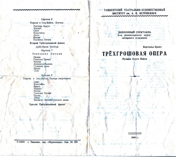 5289008_mekhitnojkroha2 (700x623, 287Kb)