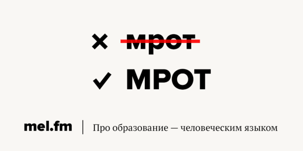 Дело в букве. ИМХО примеры употребления. ИМХО как пишется. Как пишется слово BMW.