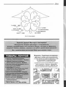 Чудесные мгновения (украшения в технике анкарс)_021 (220x289, 35Kb)