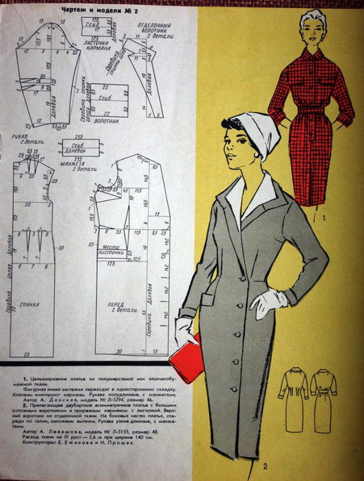 IMG_2834 (529x700, 382Kb)