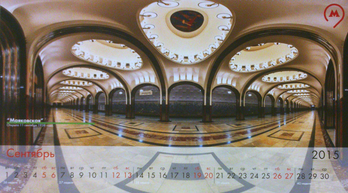 09september (700x388, 433Kb)