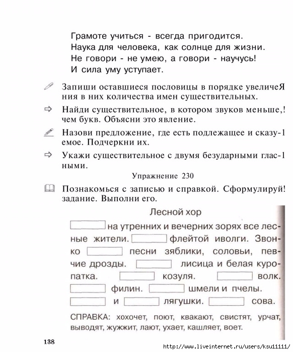 2_klass.page139 (582x700, 222Kb)