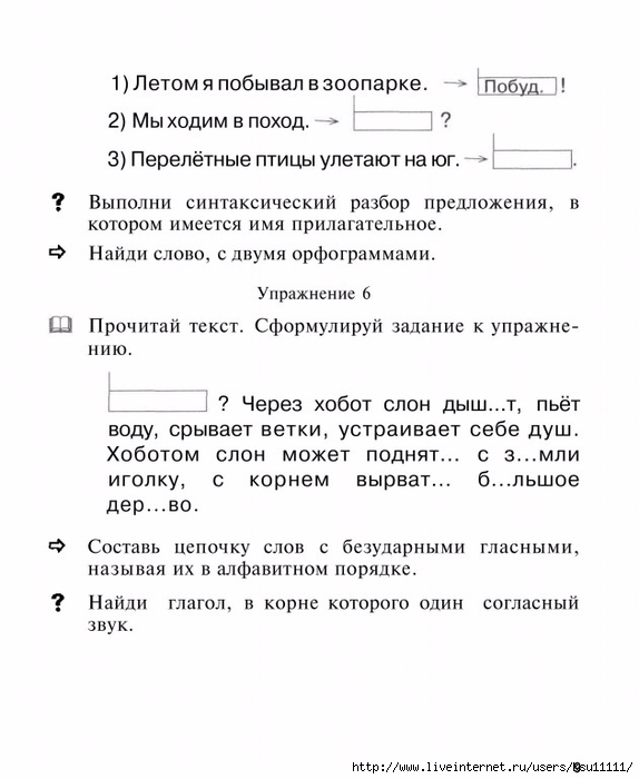 3_klass.page010 (574x700, 167Kb)