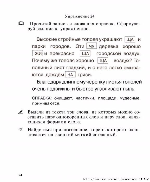 3_klass.page025 (577x700, 185Kb)