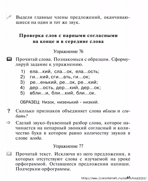 Фонетический разбор слова ягоды. Ягода звук буквени разбор слова. Агода звуко буквенный разбор слова. Звуко буквенный анализ слова ягода.