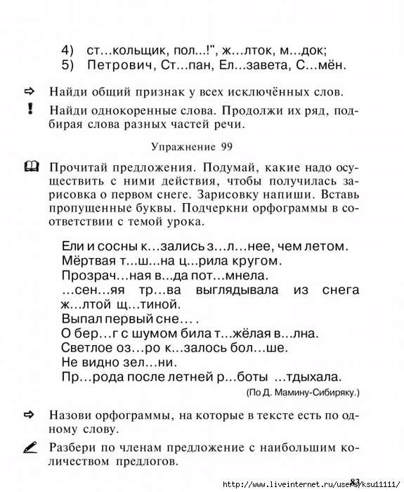 3_klass.page084 (575x700, 231Kb)