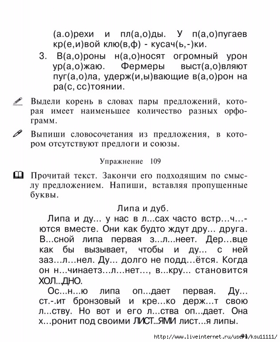 3_klass.page092 (573x700, 244Kb)