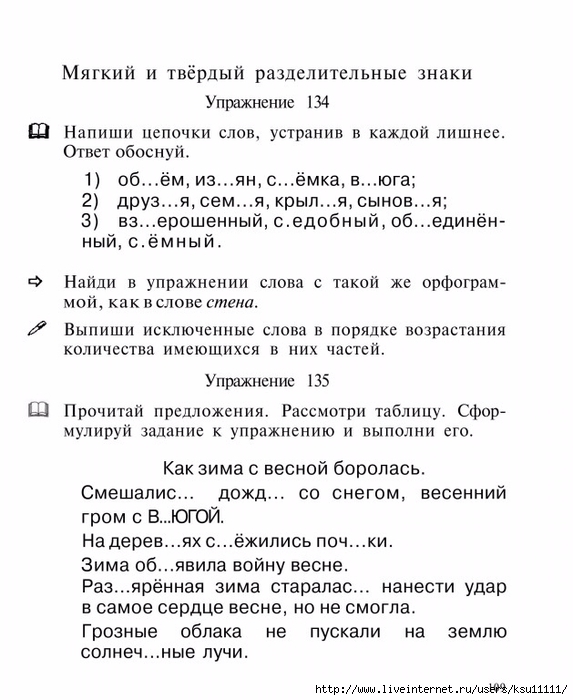 3_klass.page110 (573x700, 211Kb)