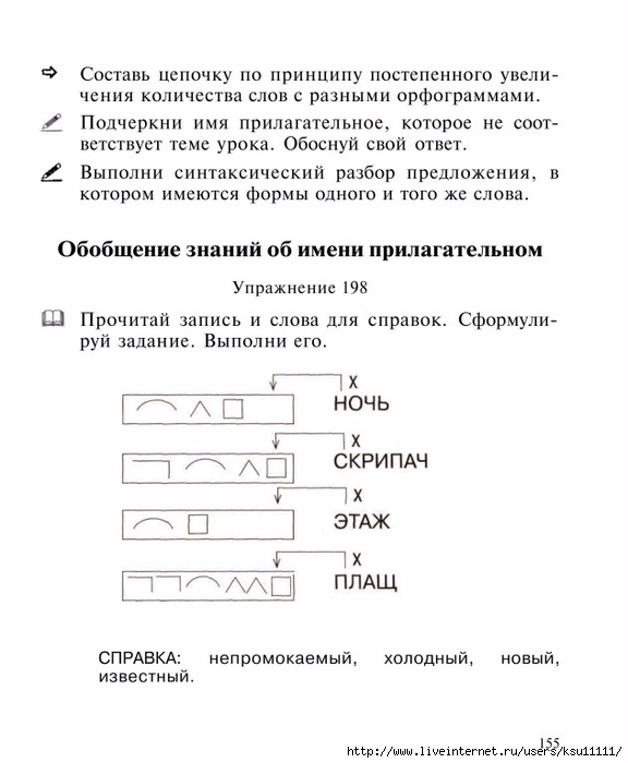 3_klass.page156 (576x700, 155Kb)