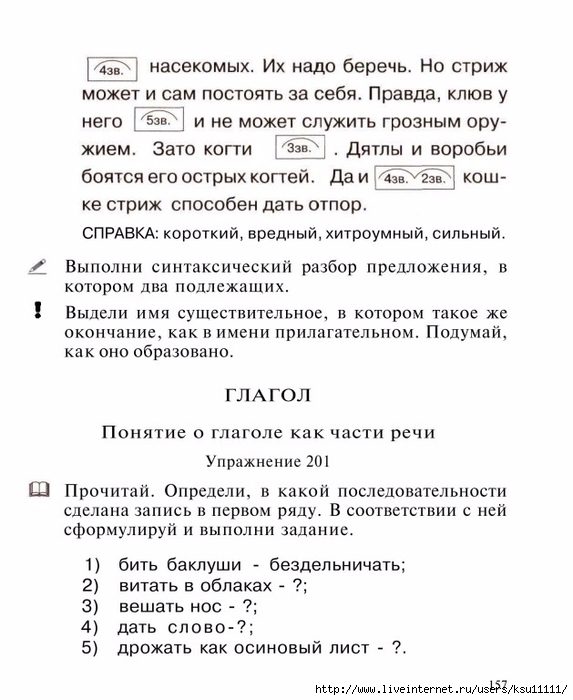 3_klass.page158 (573x700, 208Kb)