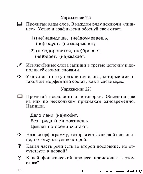 3_klass.page177 (576x700, 205Kb)