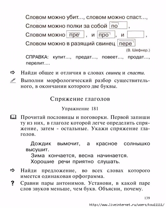 Сочинение по картинке 4 класс русский язык упр 4